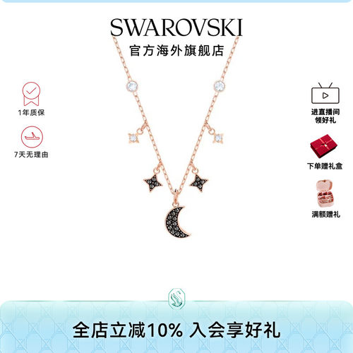 Swarovski/施华洛世奇轻奢项链