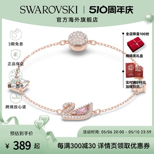 天鹅挂饰礼物 Swarovski 施华洛世奇DazzlingSwan手链时尚