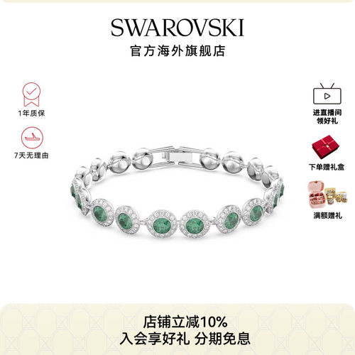 Swarovski/施华洛世奇绿色时尚百搭手镯手链5646735