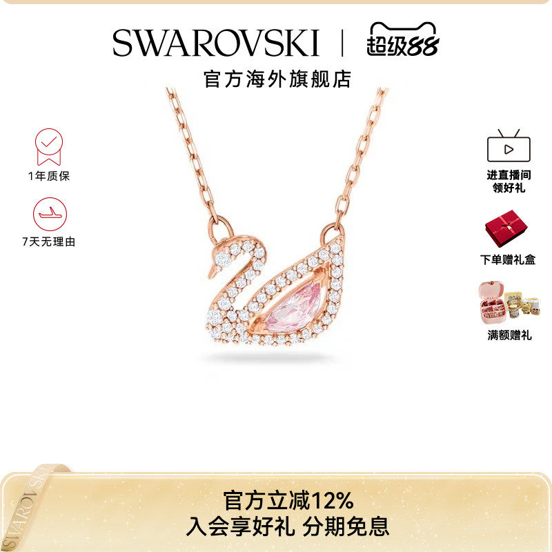 施华洛世奇SWAN跳动天鹅项链女锁骨链配饰吊坠饰品轻奢礼物