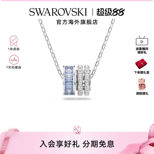 明星同款施华洛世奇Connexus项链爱在身边蓝色环锁骨链吊坠礼物