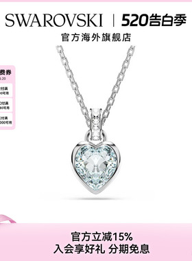 施华洛世奇Imber系列淡蓝色气质心形项链女款配饰礼物新品