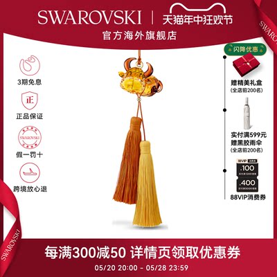 Swarovski/施华洛世奇挂饰