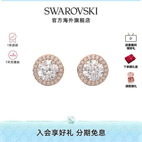 Swarovski/施华洛世奇耳钉高级感