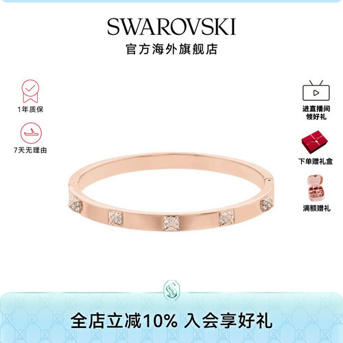 施华洛世奇Dextera密镶仿水晶玫瑰金手镯手环时尚饰品配饰送礼物