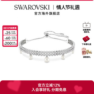 施华洛世奇Capsule手链Ariana Grande胶囊系列仿水晶珍珠配饰礼物