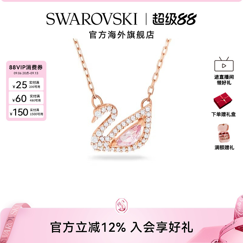 施华洛世奇SWAN跳动天鹅项链女锁骨链配饰吊坠饰品轻奢礼物