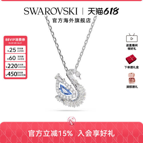 【新品】施华洛世奇Swan天鹅项链跳动的心锁骨链女轻奢礼物