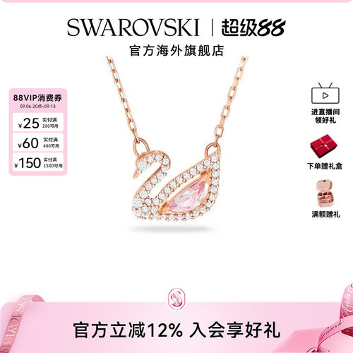 天鹅项链Swarovski/施华洛世奇