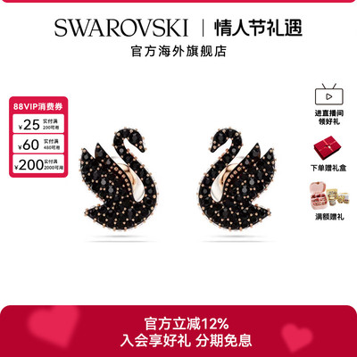 施华洛世奇SWAN天鹅珍珠耳钉耳环精致高级感新款礼物