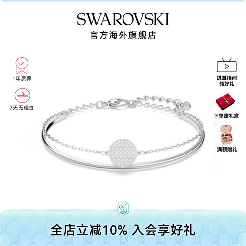 Swarovski/施华洛世奇二合一手链