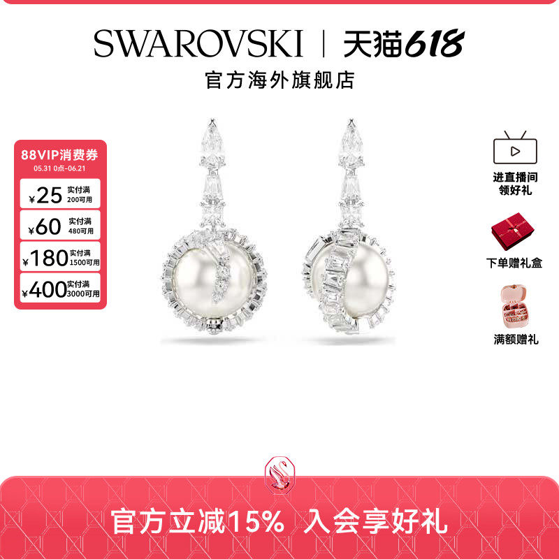 施华洛世奇蛇年生肖耳环
