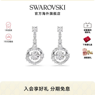 【新品】施华洛世奇Constella水滴形耳钉耳饰高级配饰小众礼物