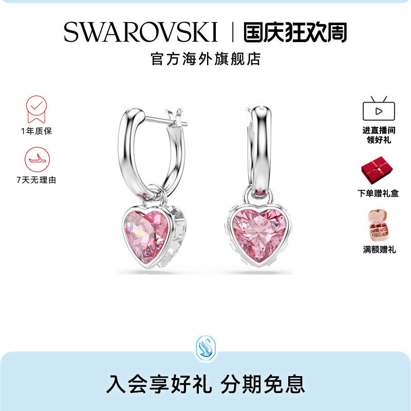 【新品】施华洛世奇Chroma粉红爱心水滴形耳环耳饰轻奢配饰送礼物