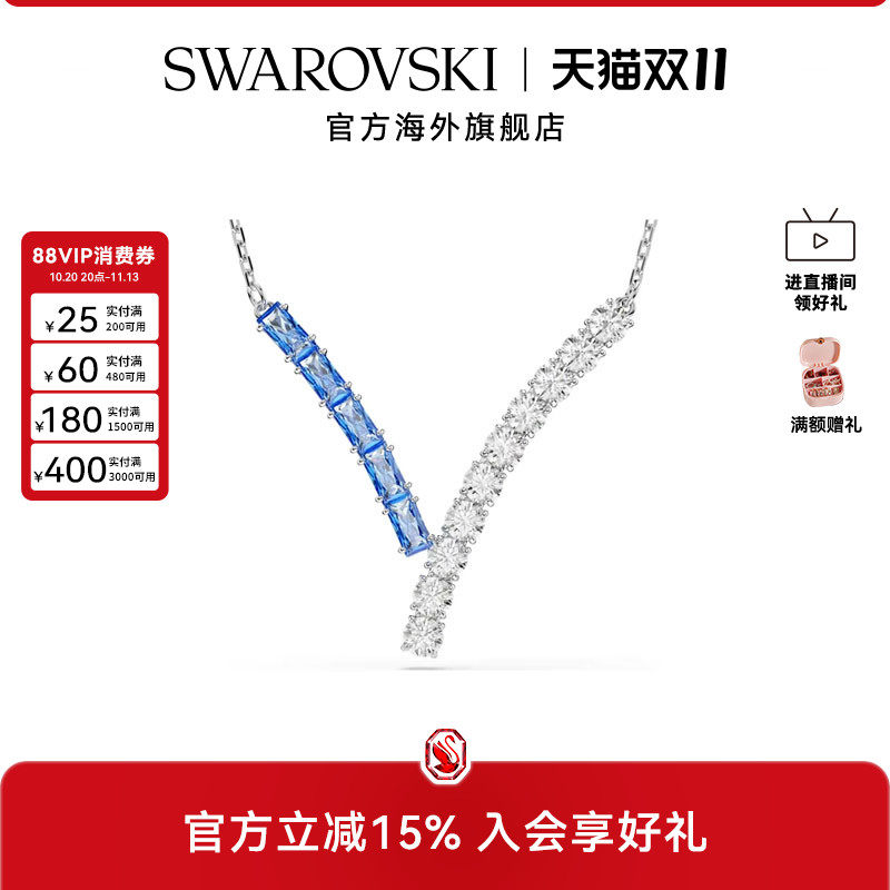 施华洛世奇Matrix混合切割V形项链优雅气质吊坠送礼物