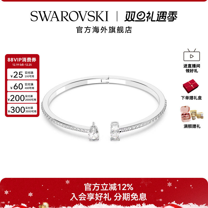 施华洛世奇Mesmera Attract开口手镯时尚精致高级感手链手环配饰