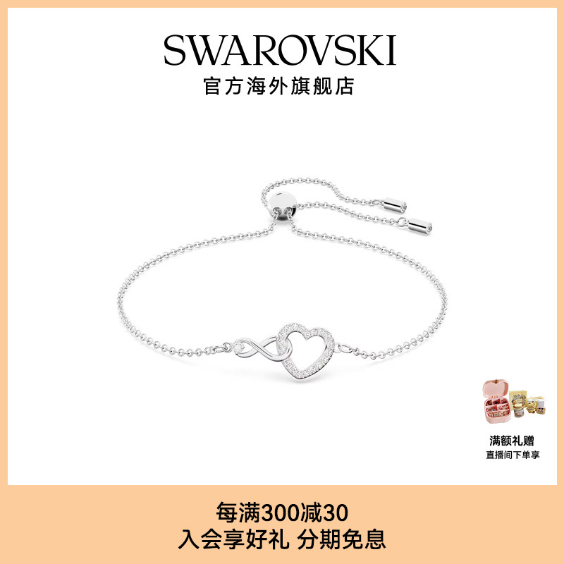 礼物手链Swarovski/施华洛世奇女