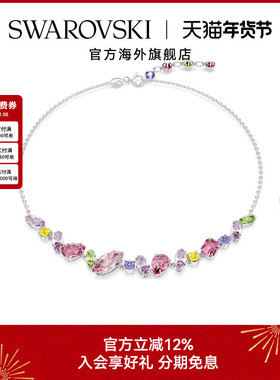 施华洛世奇Gema混合切割流光溢彩多巴胺项链高级感轻奢配饰吊坠