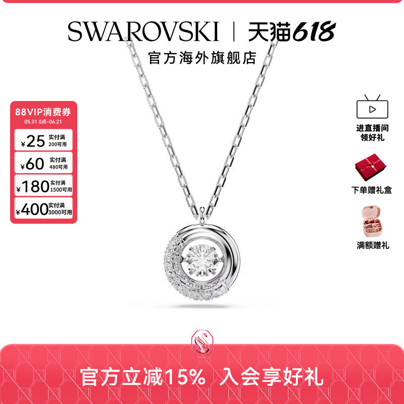 【新品】施华洛世奇Dextera女士项链圆环链坠轻奢配饰礼物