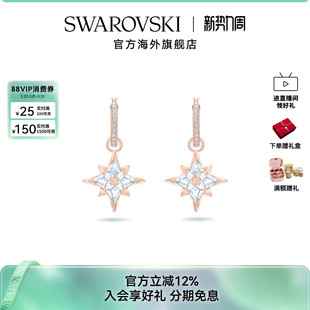 施华洛世奇Symbolica星星造型耳环耳钉水滴形耳饰女饰品配饰礼物