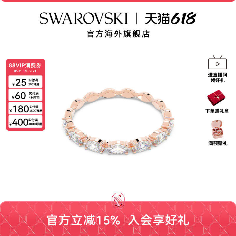 施华洛世奇VITTORE璀璨时尚叠带戒指女轻奢高级感饰品配饰送礼物