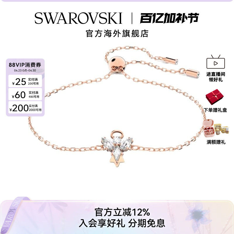 施华洛世奇MAGIC手链女可调节仿水晶小天使造型手镯饰品轻奢小众