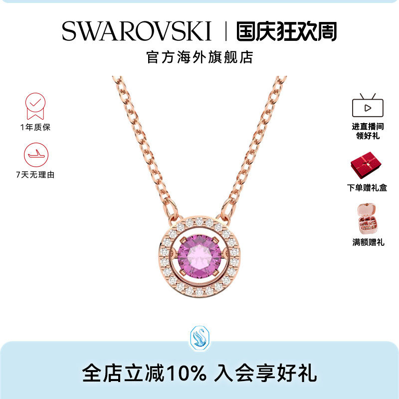 跳动的心项链施华洛世奇女
