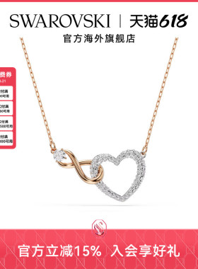 施华洛世奇Hyperbola永恒爱意百搭女士项链轻奢配饰吊坠