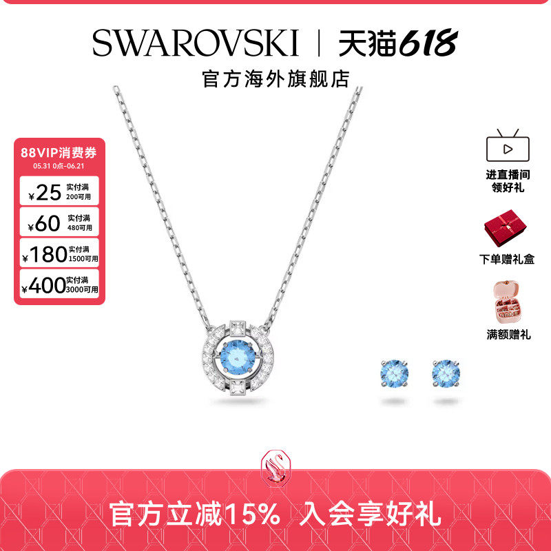 施华洛世奇跳动的心SPARKLING DANCE项链耳钉套装女