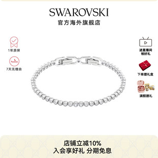 施华洛世奇Imber Emily Tennis圆形仿水晶手链手镯轻奢配饰礼物