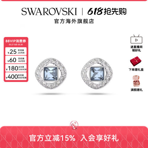Swarovski/施华洛世奇耳钉