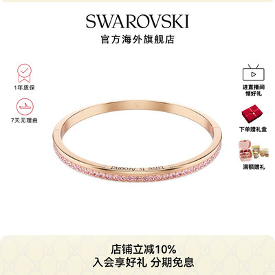 施华洛世奇Connexus优雅灵动手镯手环配饰Love is around爱在身边