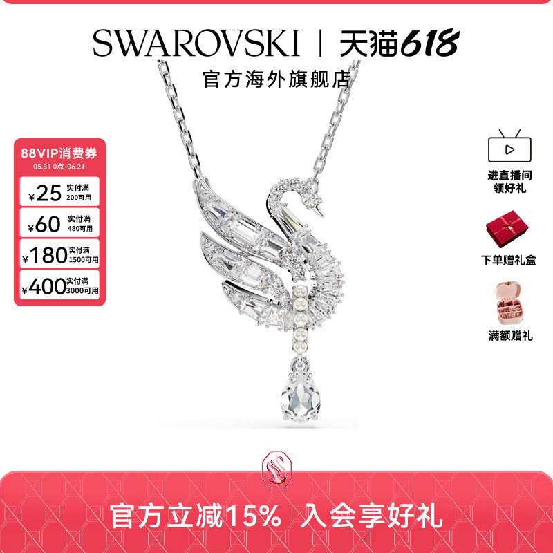 【新品】施华洛世奇Swan梨形切割优雅天鹅项链轻奢锁骨链送礼物