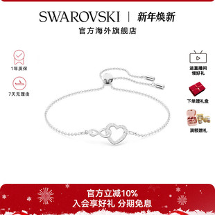 施华洛世奇GINGER爱心手链优雅百搭女手镯女生手链轻奢小众礼物