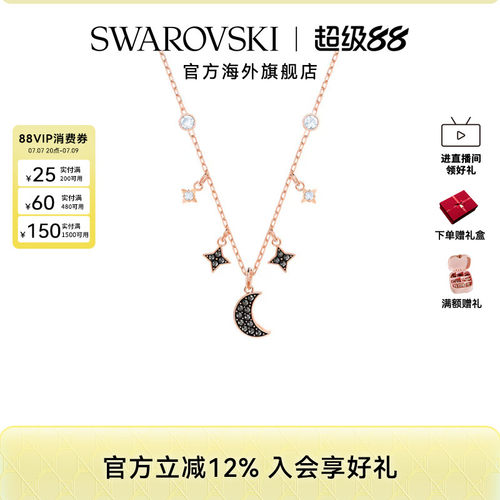 Swarovski/施华洛世奇轻奢项链