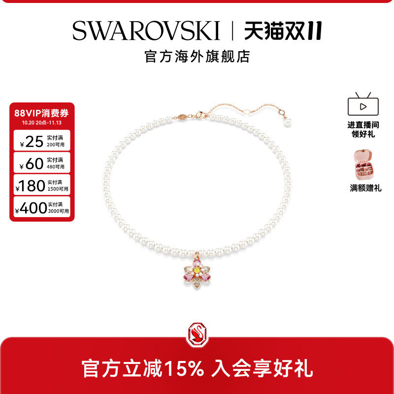 施华洛世奇Idyllia花朵项链女士吊坠仿珍珠轻奢配饰送礼物