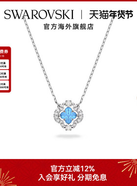 施华洛世奇Una 幸运草形状项链女款锁骨链精致高级感礼物