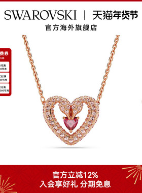 施华洛世奇Sublima 心形项链女士百搭气质长款吊坠轻奢送礼物