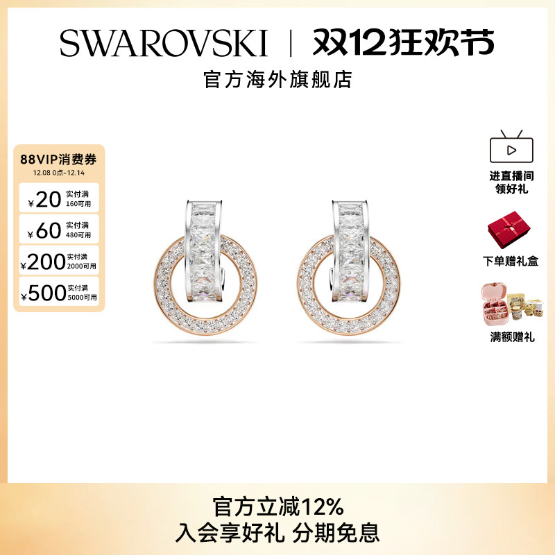 Swarovski/施华洛世奇Connexus 白色水滴形耳环5691177