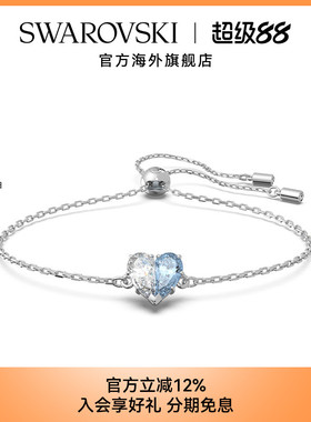 爱心手链Swarovski/施华洛世奇