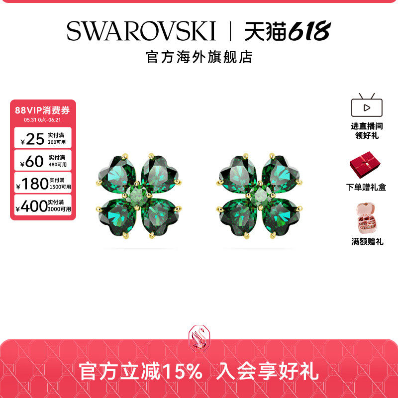 施华洛世奇Swarovski Idyllia田园诗时尚百搭幸运草耳钉女耳饰