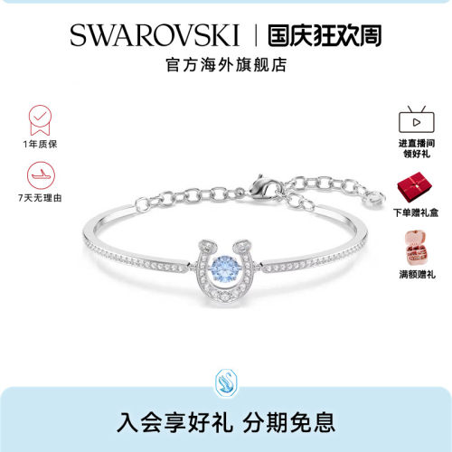 【新品】施华洛世奇Symbolica蓝马蹄手镯手环轻奢配饰高级感礼物