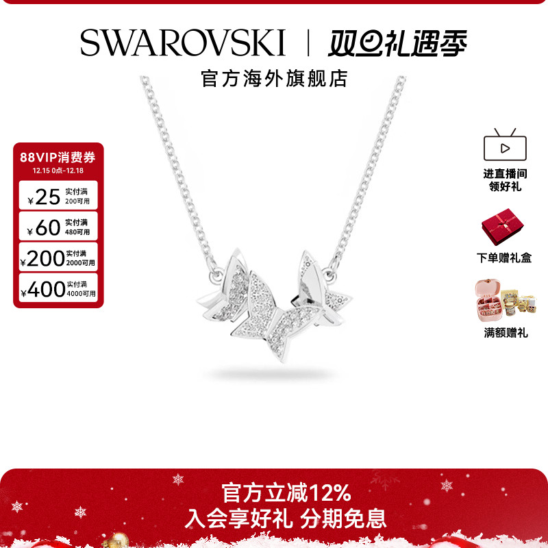 施华洛世奇Swarovski Lilia蝴蝶项链女吊坠饰品锁骨链轻奢小众