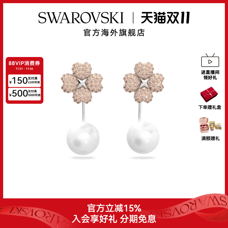 施华洛世奇Latisha花朵珍珠耳环可拆卸秋冬高级感