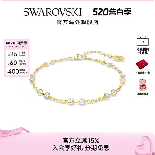 施华洛世奇Swa Remix系列手链女士百搭时尚配饰高级感送礼物