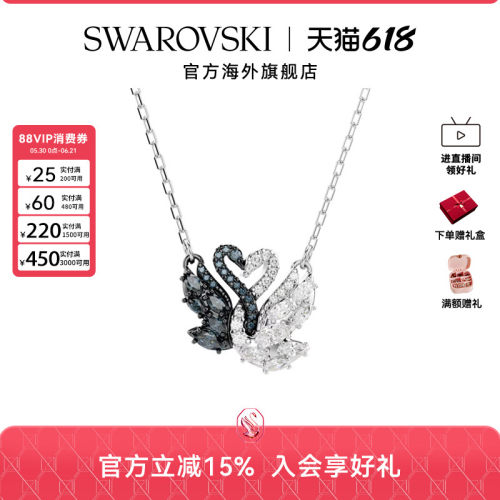 施华洛世奇天鹅项链仿水晶