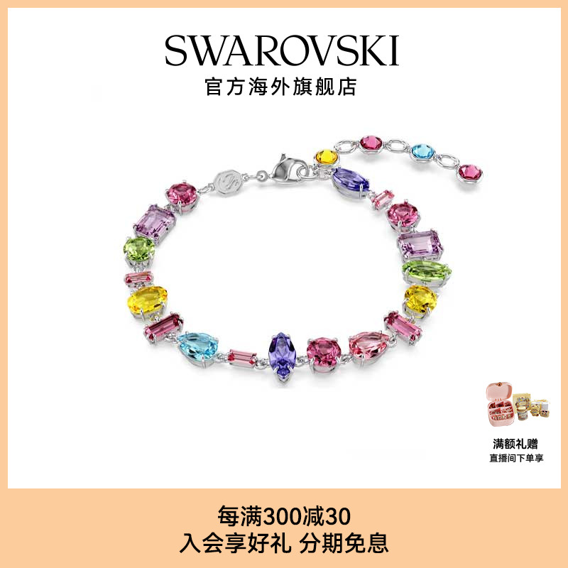 施华洛世奇Gema多巴胺手链女款混合流光溢彩手串礼物