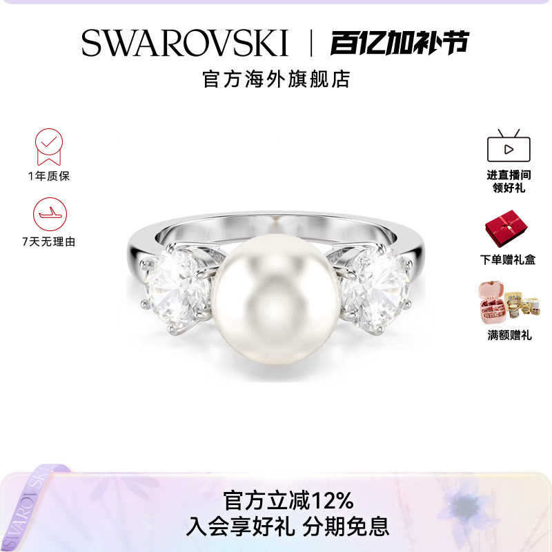 Swarovski/施华洛世奇Matrix系列鸡尾酒戒指送礼物
