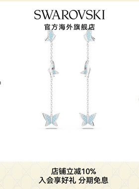 施华洛世奇Idyllia Lilia 水滴形蝴蝶耳环轻奢时尚精致配饰礼物