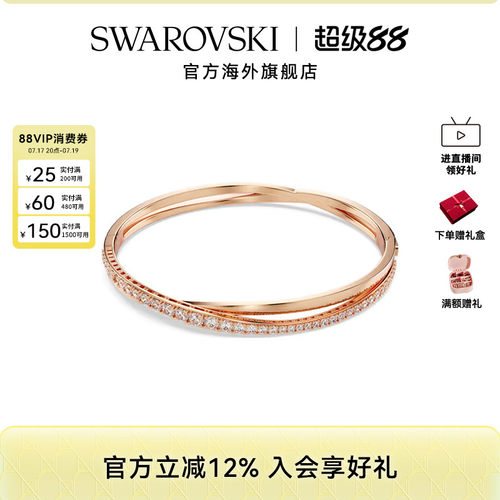 twist手镯施华洛世奇水晶